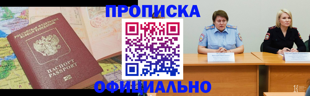 где прописаться в Богородске