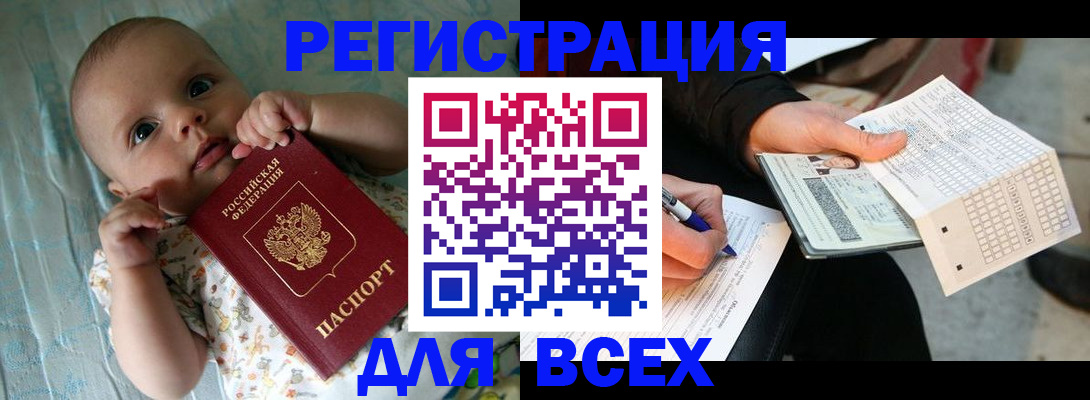 прописка паспорт в Богородске