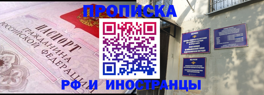 прописка паспорт в Богородске